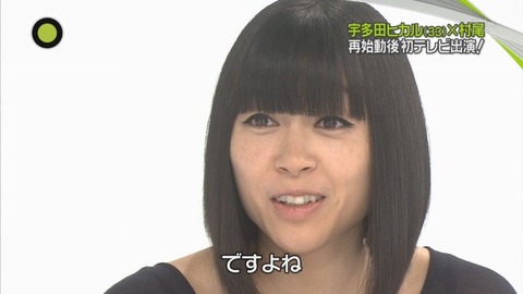 utada