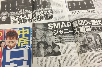 SMAP