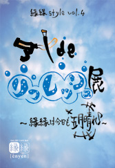 20090416_fulesyuten