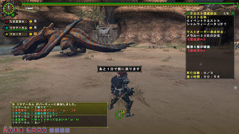 MHFG シャルウィーノータッチ
