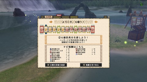 MHFZ ハンターナビ