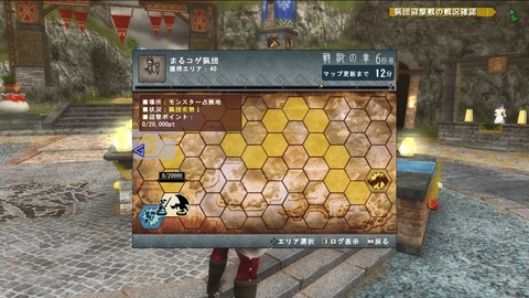 MHFZ 迎撃戦マプ 6日目