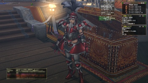 mhf 赤秘伝片手ルベライト水大流水