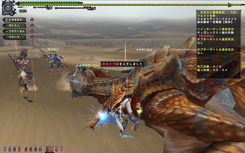 MHFZ デイリーティが スラ