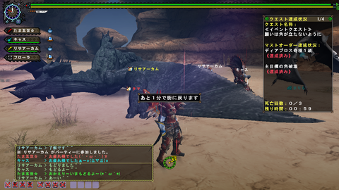 MHFG 願いは角がたたないように