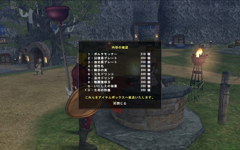 MHFZ アイテム2018個