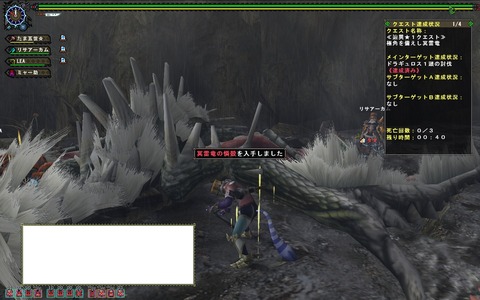 MHFZ 辿異ドラ