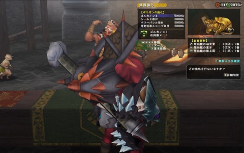 MHFZ ゴルカノン