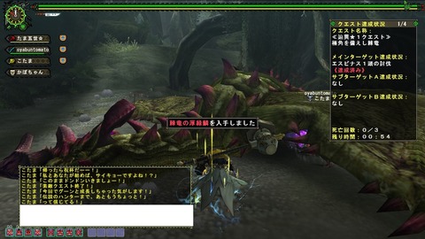 MHFZ 怪異譚 団員と