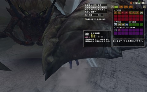 MHFZ みんなで辿異ザザミ 報酬