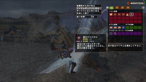 MHFZ イベヒジキ
