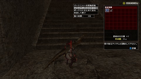 MHFG 青枯の古文書 ネコ持ち帰り