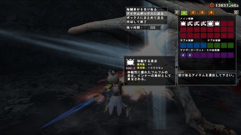 MHFZ 伸縮する柔皮 報酬