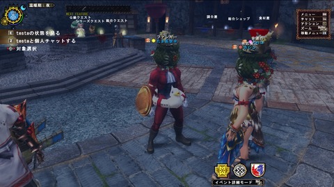 MHFG ロビーでウルキーフェイク装備