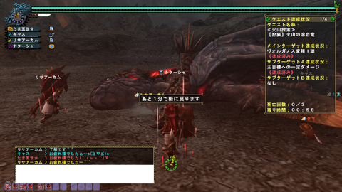 MHF 優先依頼ヴォル変種HC 大天槍