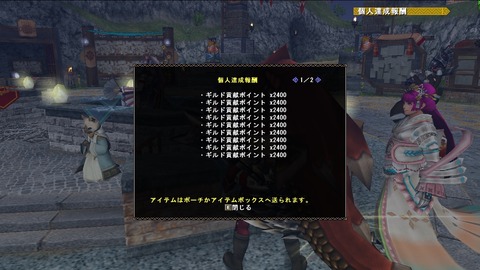 MHFZ GPがっつり