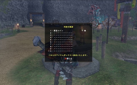 MHFZ 星空コイン