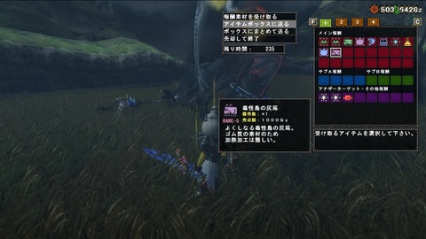 MHFZ 精錬ゲリョス