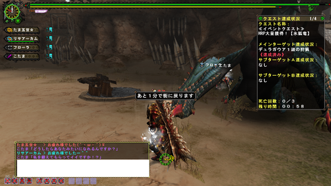 MHFG たっぷりデュラ