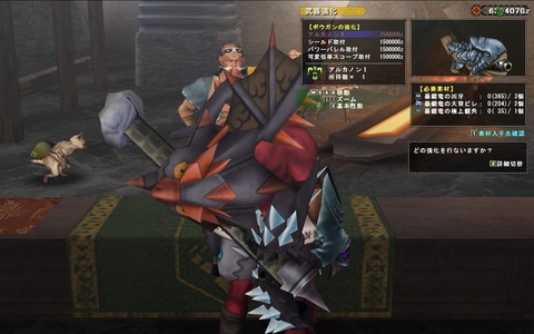 MHFZ アルカノン