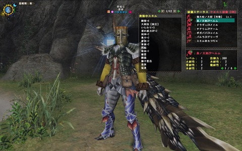 MHFZ 至天黒用 いたわり3獅子奮迅要塞2真剣王珠ガ性強化