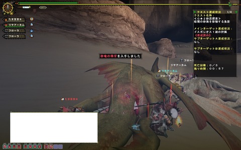 MHFZ 優先ドスガレGHC