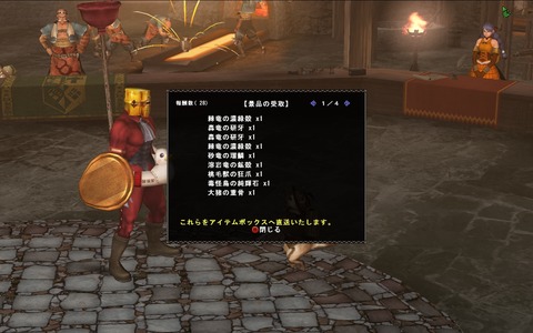 MHFZ 赤くじ