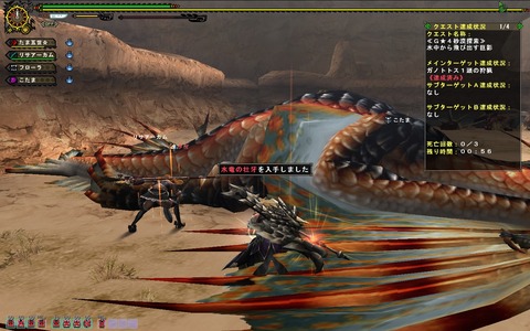 MHFZ 優先GHCガノ
