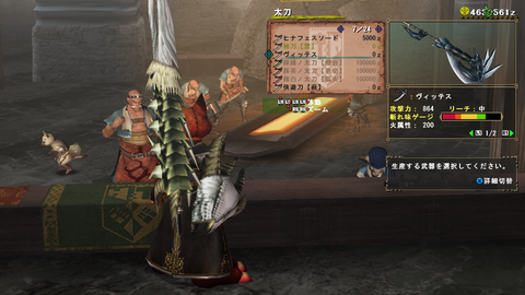 MHF 長期イベ太刀 ヴィッテス生産