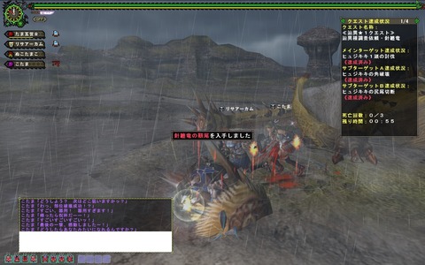 MHFZ 辿異ヒュジキキ発達部位200