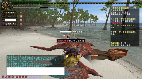 MHFZ 精錬クック 優先