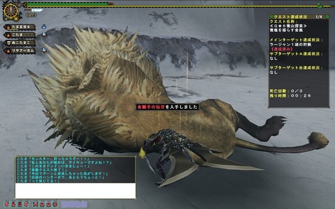 MHFZ 優先GHCラージャン