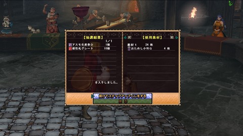 MHFZ アスモ小判