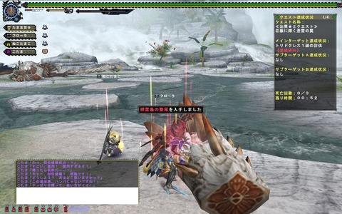 MHFZ 400トリド素材集め
