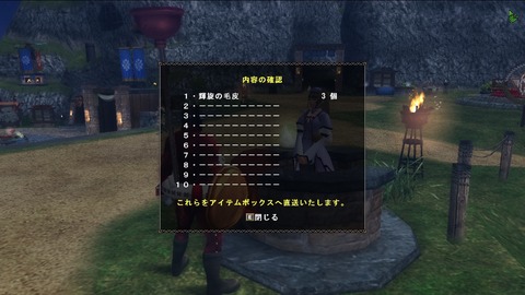 MHFG 日替わりプレゼント