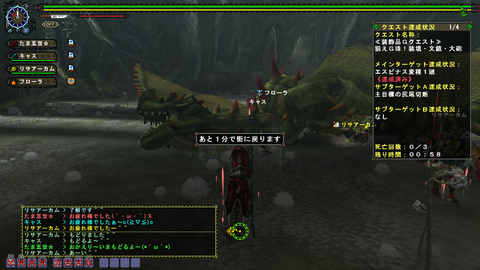 MHFG G珠HCエスピ変種