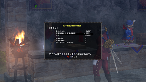 MHFG 祭結果