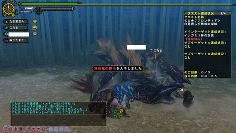MHFG GHCイナガミ 汎用素材集め