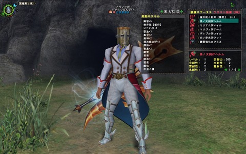 MHFZ ZP5部位ディブル使用斬将珠真斬将珠餓狼2猛進幕無闘覇
