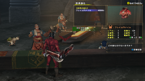 MHF フレイムFXメイル