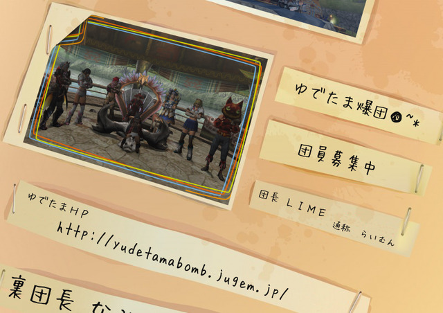 yudetama