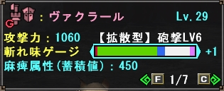 ヴァクラール表示