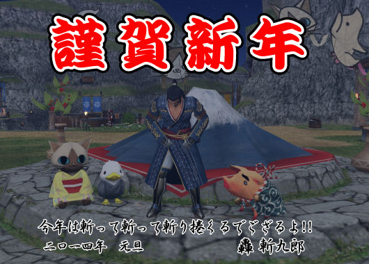 20140103_mhfg_01