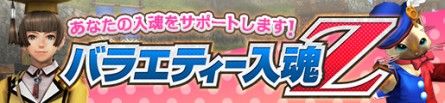 バラ入魂