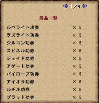 赤くじ