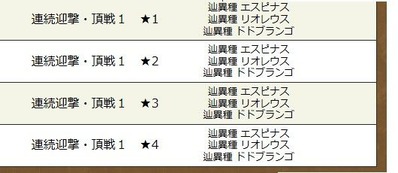 天異種