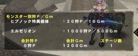 狩煉道01