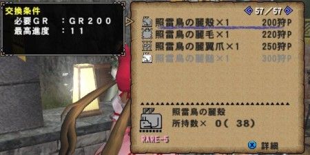 狩煉道00