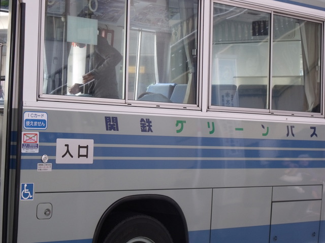 関鉄グリーン 引き