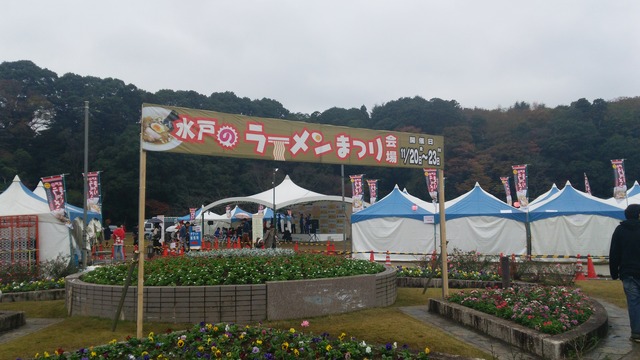 2015 水戸のラーメンまつり 2